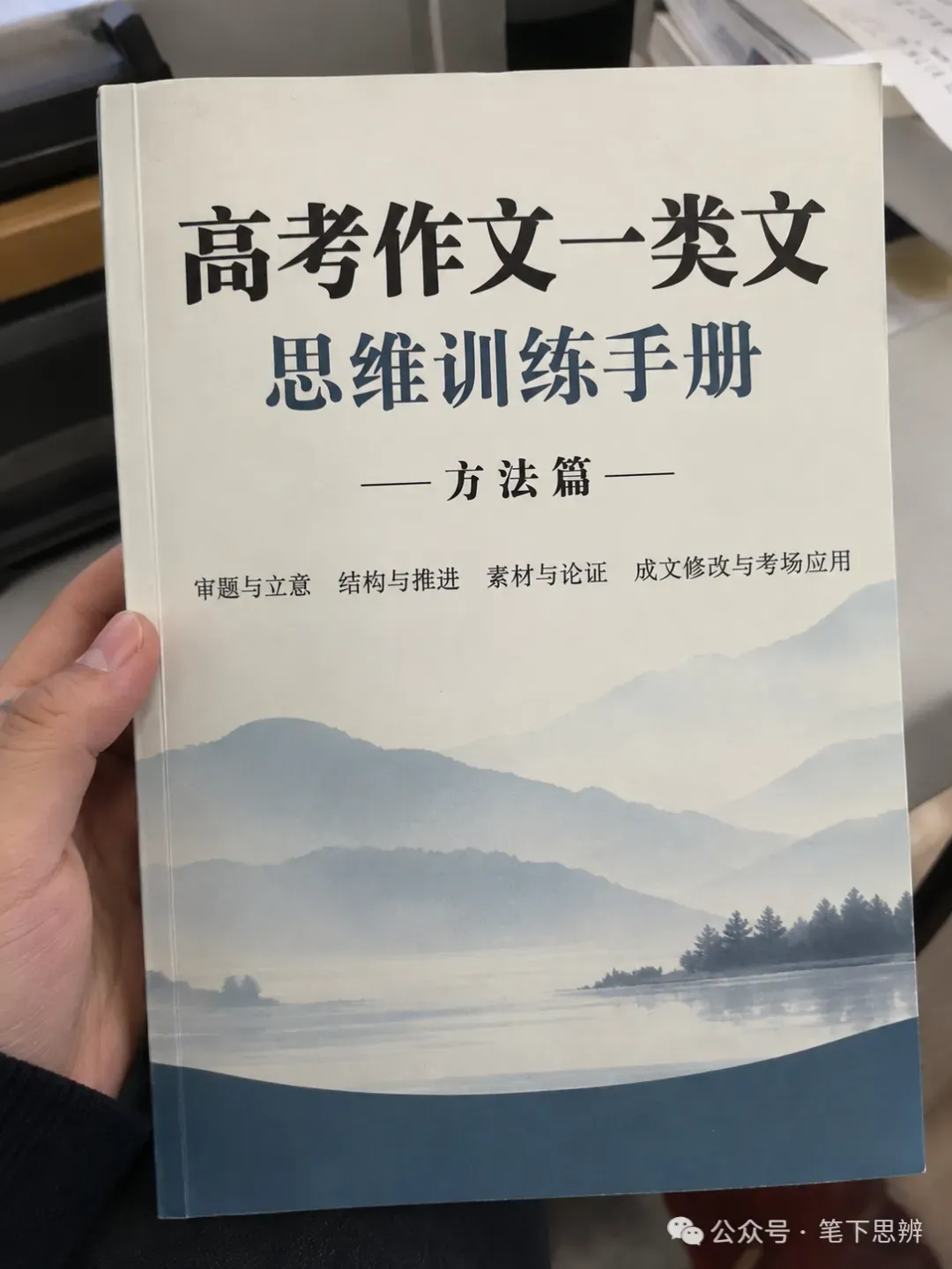 高考作文怎样写出思想深度?4个方法让一元主题不再空泛-第2张图片-四季读书网 高考作文怎样写出思想深度?4个方法让一元主题不再空泛-第2张图片-四季读书网