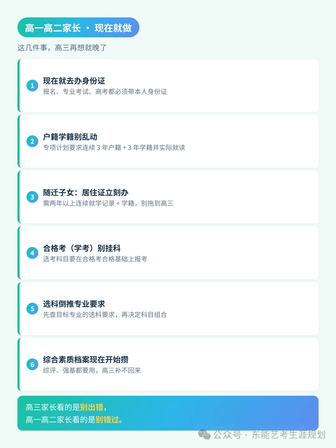 高考报名结束后,这 8 样东西现在就要锁死-第4张图片-四季读书网 高考报名结束后,这 8 样东西现在就要锁死-第4张图片-四季读书网