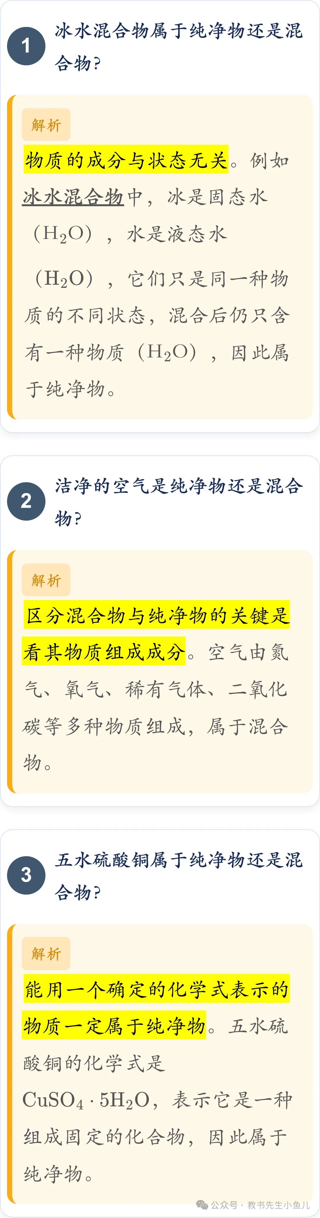 初三化学:空气的组成|核心知识点-第5张图片-四季读书网