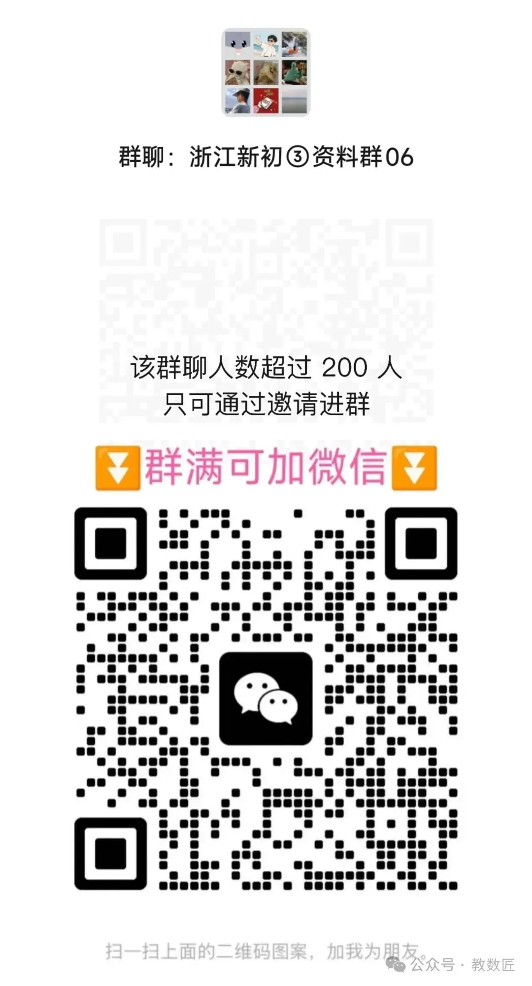 【2026浙江试卷】2026.10杭州外国语学校九上月考数学试卷-第5张图片-四季读书网