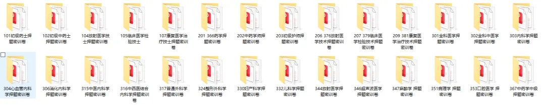 中西医结合内科学高级职称115历年真题pdf.-第28张图片-四季读书网 中西医结合内科学高级职称115历年真题pdf.-第28张图片-四季读书网
