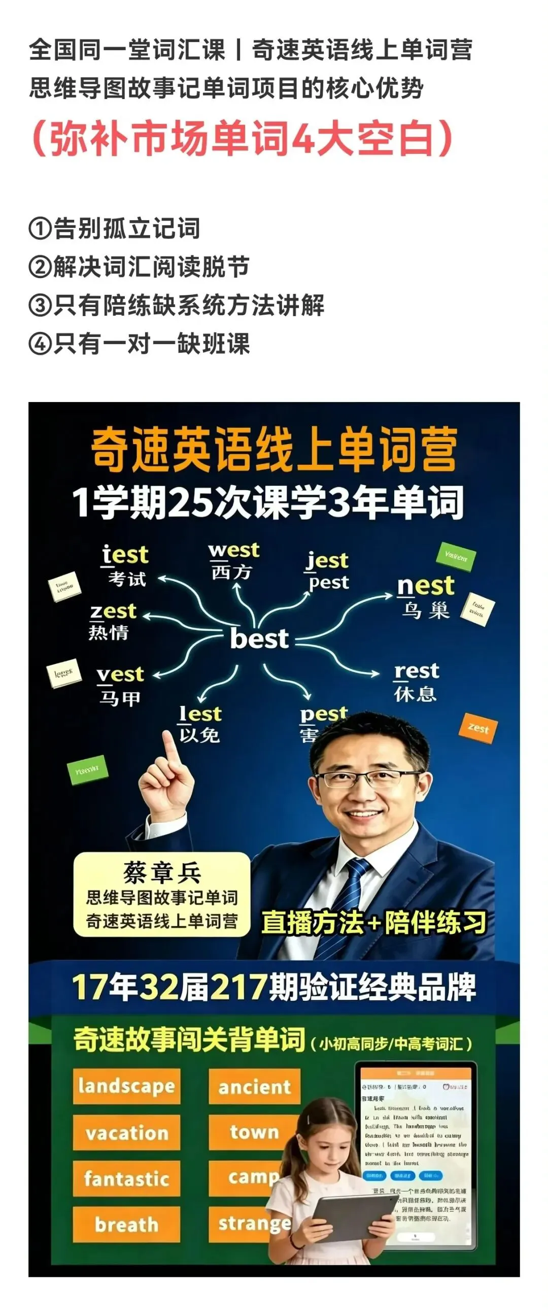 2026新高考英语688高频核心词汇详讲(Word打印版) -第3张图片-四季读书网 2026新高考英语688高频核心词汇详讲(Word打印版) -第3张图片-四季读书网