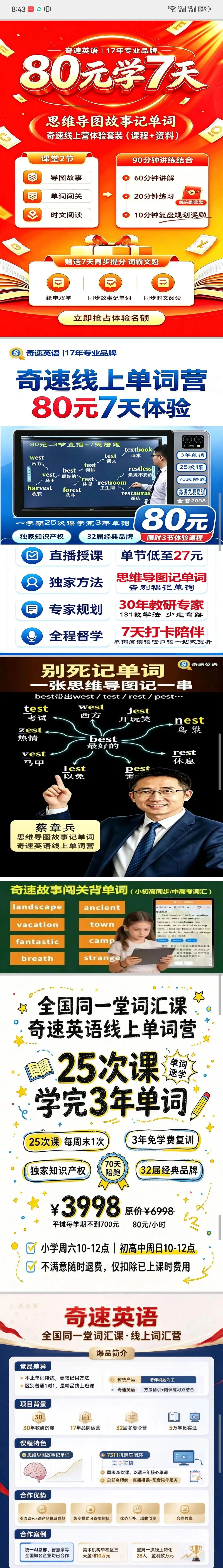 2026新高考英语688高频核心词汇详讲(Word打印版) -第6张图片-四季读书网 2026新高考英语688高频核心词汇详讲(Word打印版) -第6张图片-四季读书网