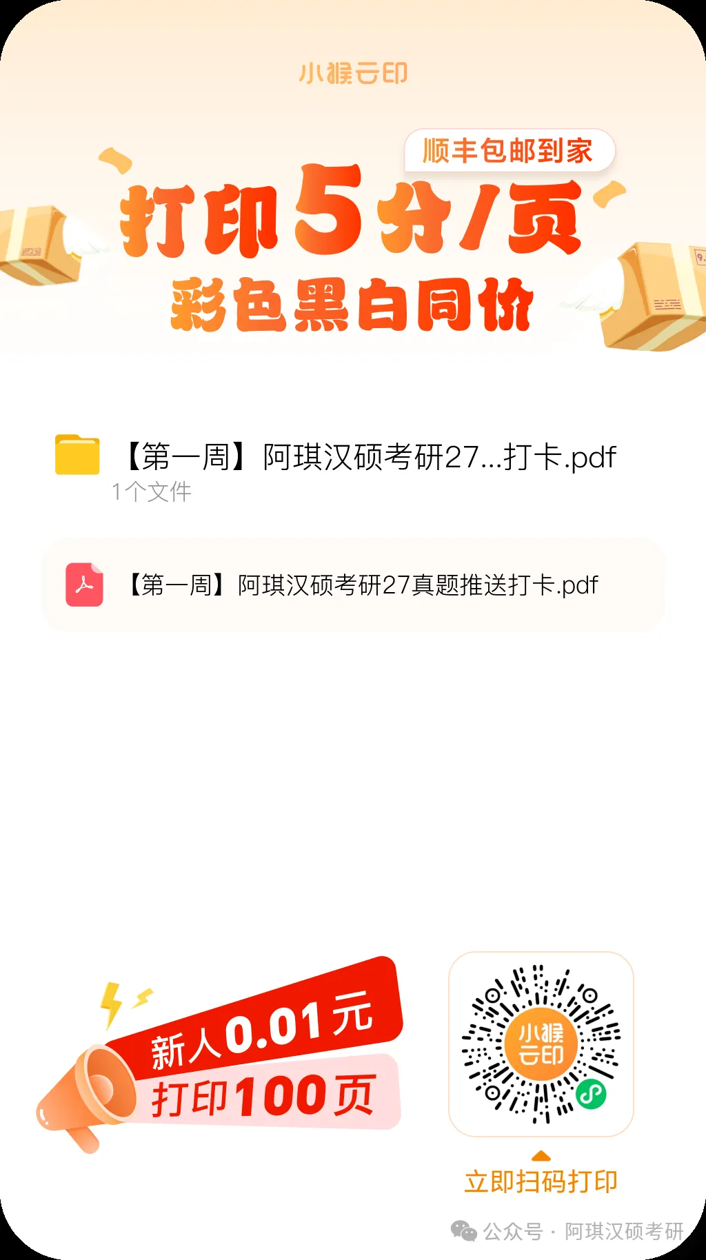 27汉硕|阿琪汉硕真题打卡DAY12大数据分析对对外汉语教学的技术的影响-第4张图片-四季读书网 27汉硕|阿琪汉硕真题打卡DAY12大数据分析对对外汉语教学的技术的影响-第4张图片-四季读书网
