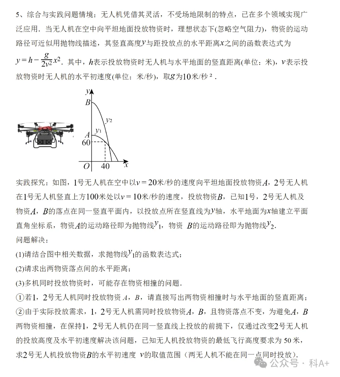 2027《中考数学•压轴题集中训练》二次函数-第2张图片-四季读书网 2027《中考数学•压轴题集中训练》二次函数-第2张图片-四季读书网