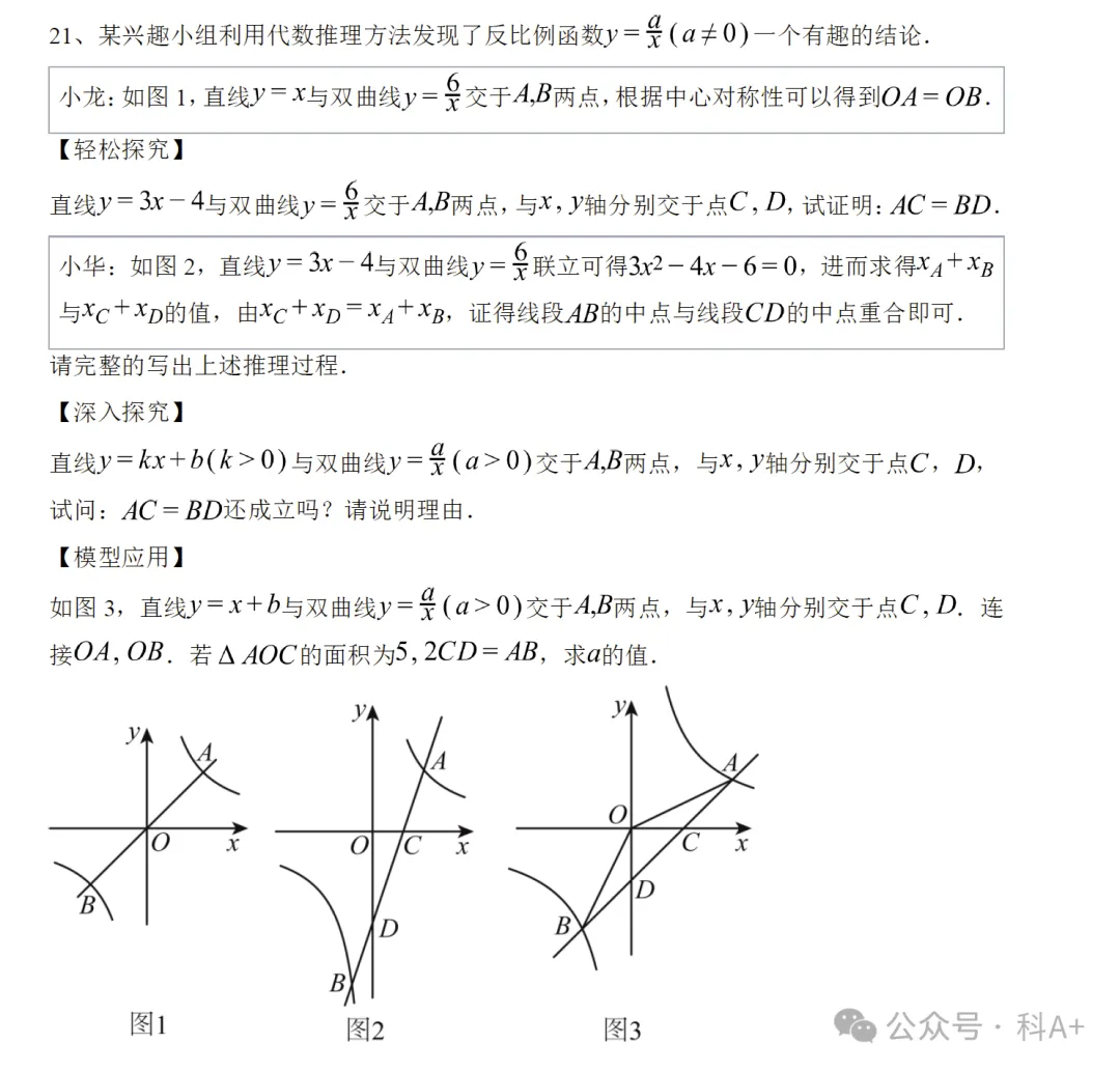 2027《中考数学•压轴题集中训练》二次函数-第5张图片-四季读书网 2027《中考数学•压轴题集中训练》二次函数-第5张图片-四季读书网