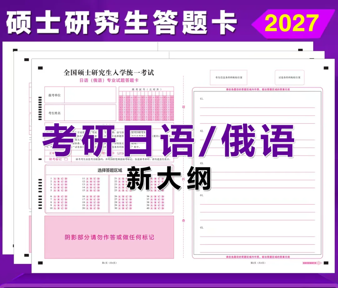 1:1考场原版排版|考研202俄语近十年真题套卷上线!-第16张图片-四季读书网 1:1考场原版排版|考研202俄语近十年真题套卷上线!-第16张图片-四季读书网