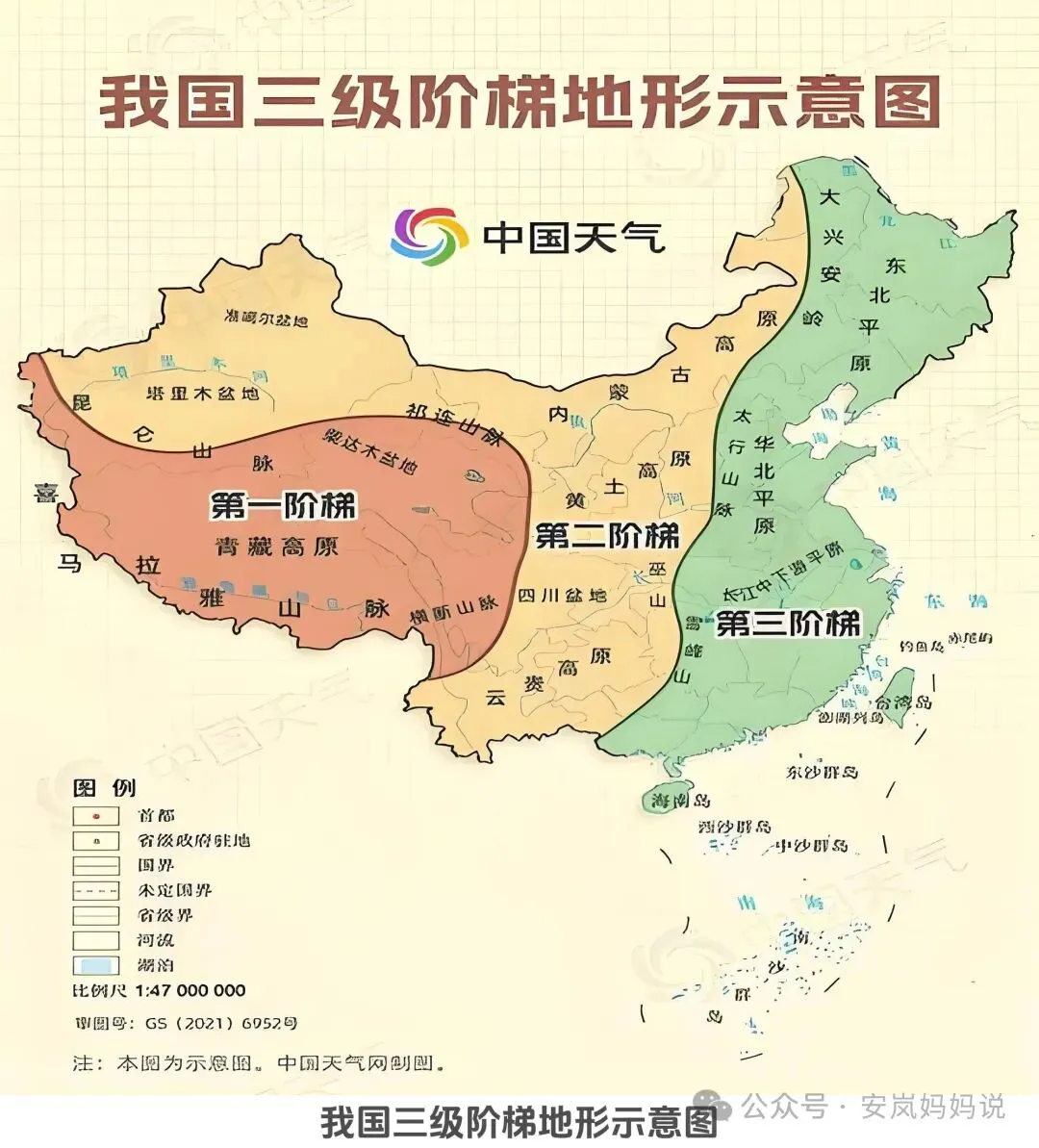 初二地理:不用硬背,这套口诀搭配地图,孩子学起来更轻松!-第2张图片-四季读书网 初二地理:不用硬背,这套口诀搭配地图,孩子学起来更轻松!-第2张图片-四季读书网