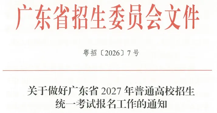 高考注册,每一步都很重要!-第2张图片-四季读书网 高考注册,每一步都很重要!-第2张图片-四季读书网