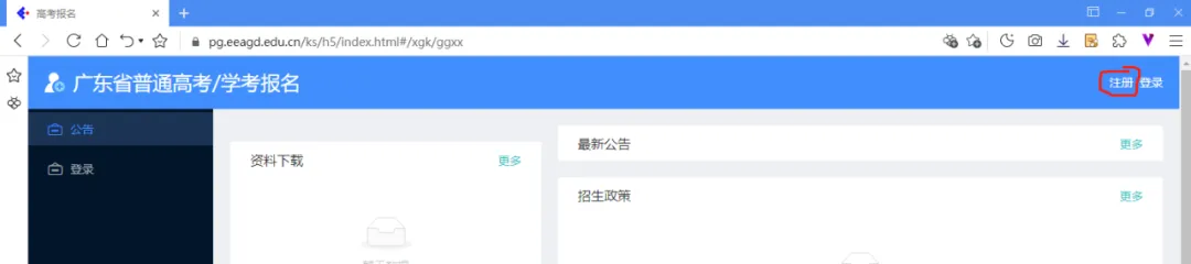 高考注册,每一步都很重要!-第6张图片-四季读书网 高考注册,每一步都很重要!-第6张图片-四季读书网