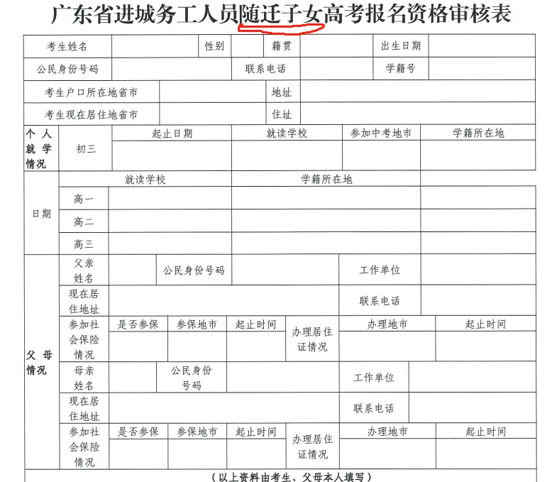 高考注册,每一步都很重要!-第9张图片-四季读书网 高考注册,每一步都很重要!-第9张图片-四季读书网