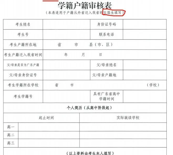 高考注册,每一步都很重要!-第11张图片-四季读书网 高考注册,每一步都很重要!-第11张图片-四季读书网