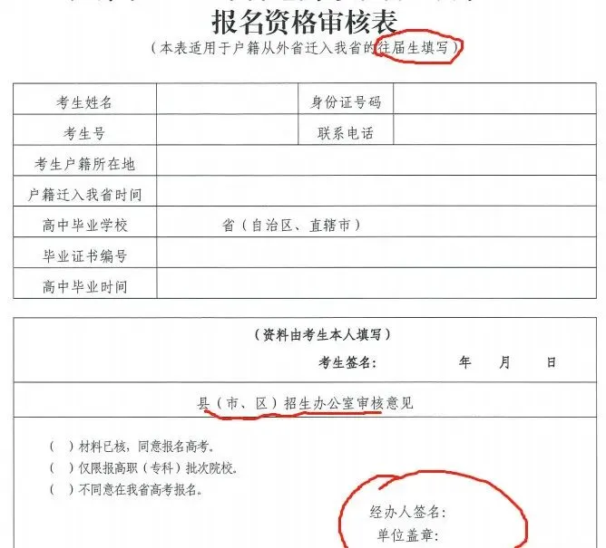 高考注册,每一步都很重要!-第12张图片-四季读书网 高考注册,每一步都很重要!-第12张图片-四季读书网