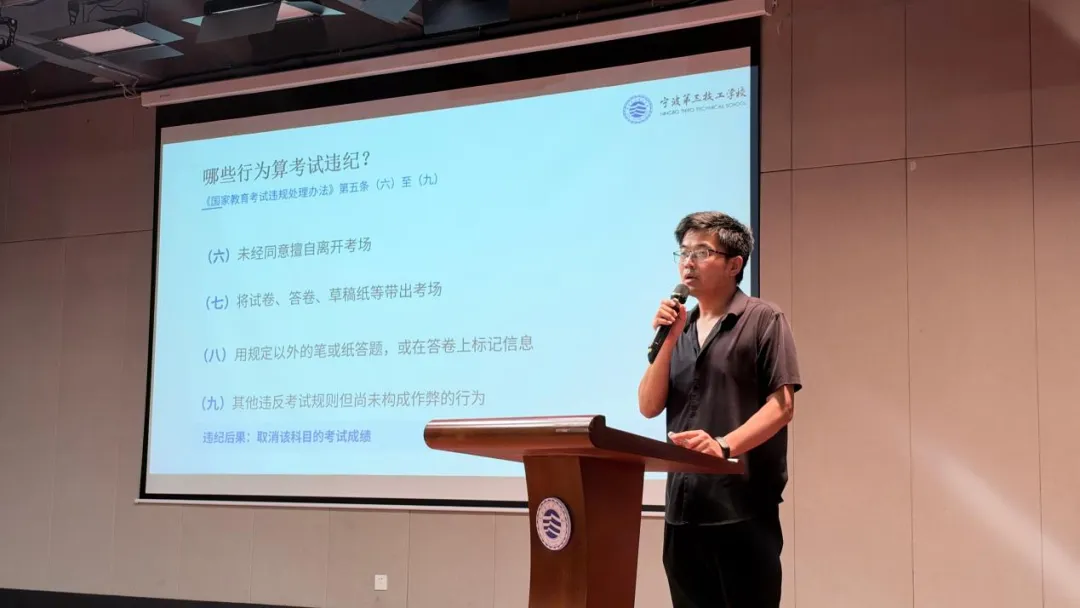 三技高考|宁波三技召开2027年高考动员大会-第5张图片-四季读书网 三技高考|宁波三技召开2027年高考动员大会-第5张图片-四季读书网