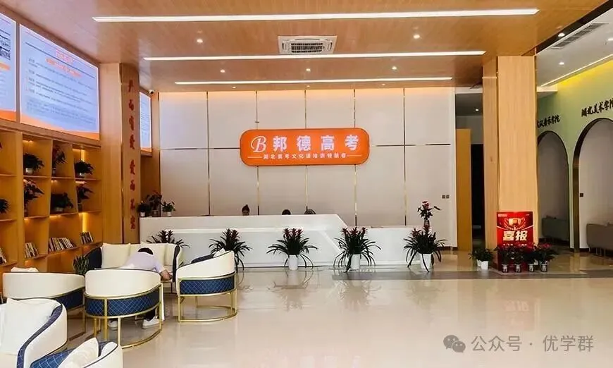 武汉邦德艺考培训学校 | 武汉邦德高考艺考文化课集训【招生简章】-第3张图片-四季读书网 武汉邦德艺考培训学校 | 武汉邦德高考艺考文化课集训【招生简章】-第3张图片-四季读书网
