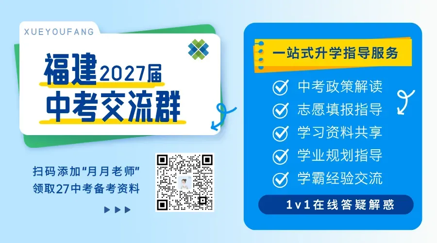初三首次大考来了,附最近期中真题重组卷下载!-第3张图片-四季读书网