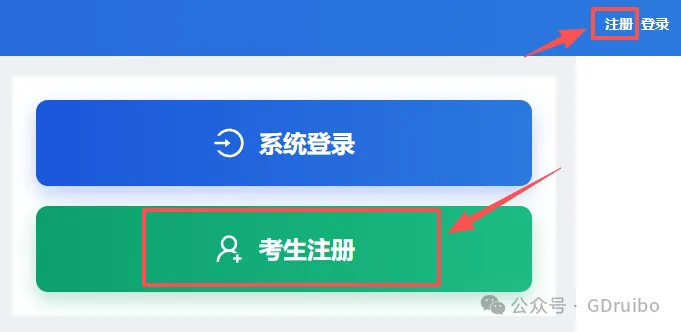 广东所有考生高考报名可以注册了,附操作教程、相片采集示范!-第5张图片-四季读书网 广东所有考生高考报名可以注册了,附操作教程、相片采集示范!-第5张图片-四季读书网
