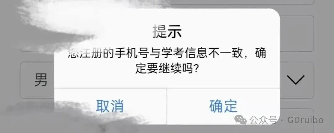 广东所有考生高考报名可以注册了,附操作教程、相片采集示范!-第7张图片-四季读书网 广东所有考生高考报名可以注册了,附操作教程、相片采集示范!-第7张图片-四季读书网
