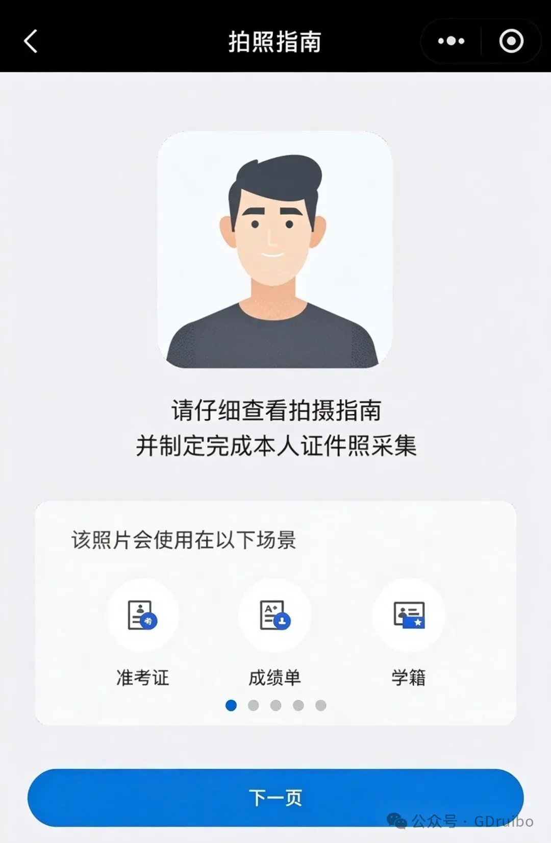 广东所有考生高考报名可以注册了,附操作教程、相片采集示范!-第26张图片-四季读书网 广东所有考生高考报名可以注册了,附操作教程、相片采集示范!-第26张图片-四季读书网