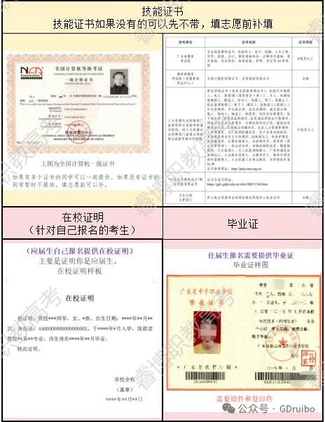 广东所有考生高考报名可以注册了,附操作教程、相片采集示范!-第32张图片-四季读书网 广东所有考生高考报名可以注册了,附操作教程、相片采集示范!-第32张图片-四季读书网