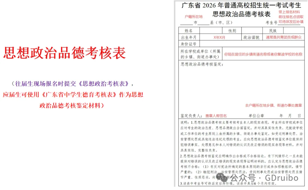 广东所有考生高考报名可以注册了,附操作教程、相片采集示范!-第33张图片-四季读书网 广东所有考生高考报名可以注册了,附操作教程、相片采集示范!-第33张图片-四季读书网