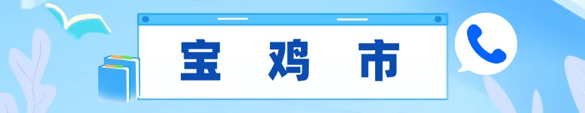 【重点关注】2027陕西高考报名政策差异变化-第6张图片-四季读书网