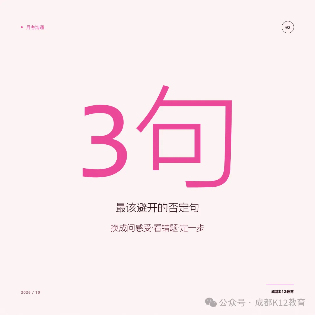 初三第一次月考后,家长最不该说的三句话-第1张图片-四季读书网 初三第一次月考后,家长最不该说的三句话-第1张图片-四季读书网