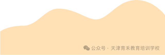 天津初三期中冲刺,理化道历四科考情拆解!-第3张图片-四季读书网