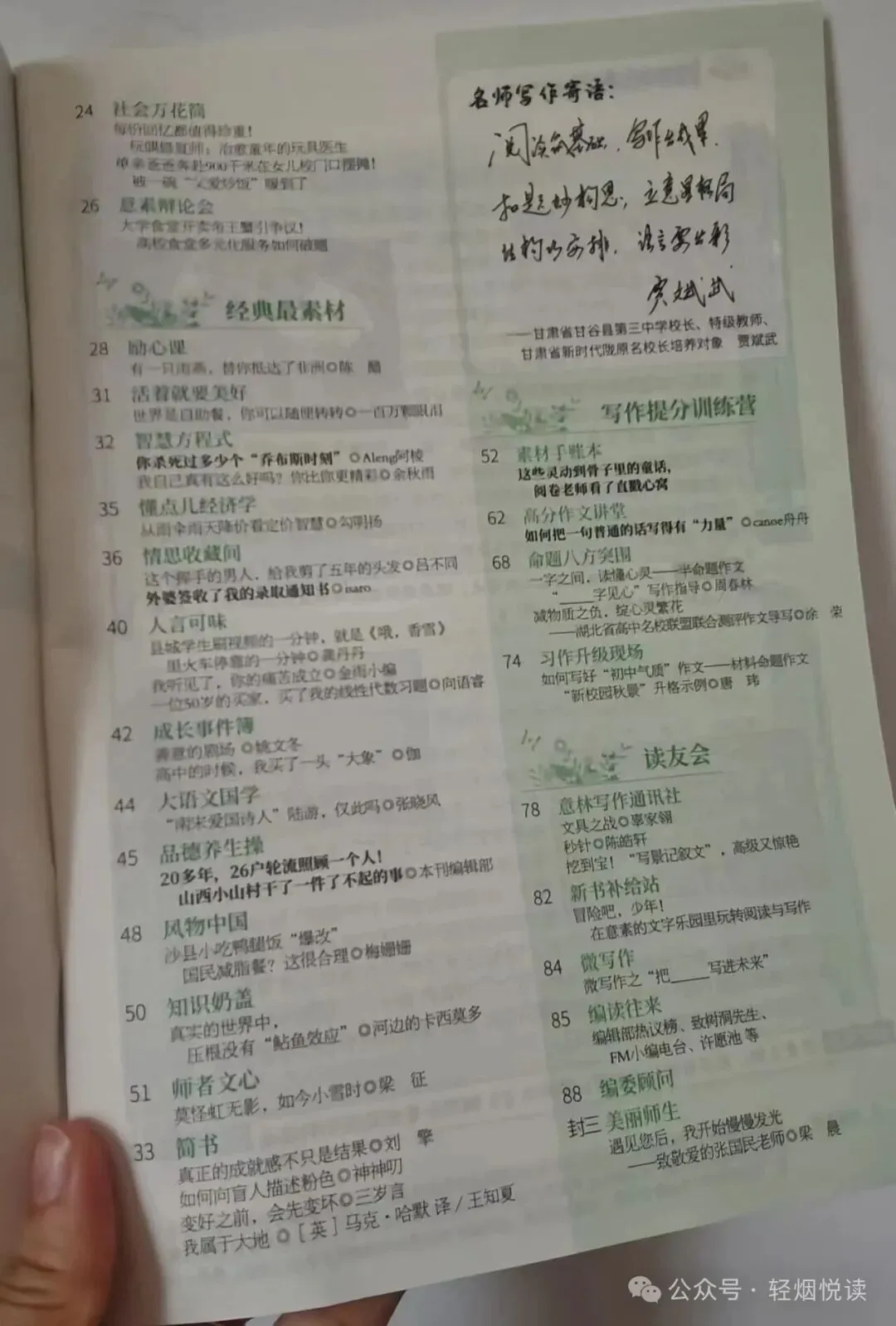 初三妈妈手记:初中孩子历史、地理成绩名列前茅,跟我多年来订的杂志有关系!想提升孩子对历史、地理的学习兴趣,家长可以试试这些方法-第7张图片-四季读书网