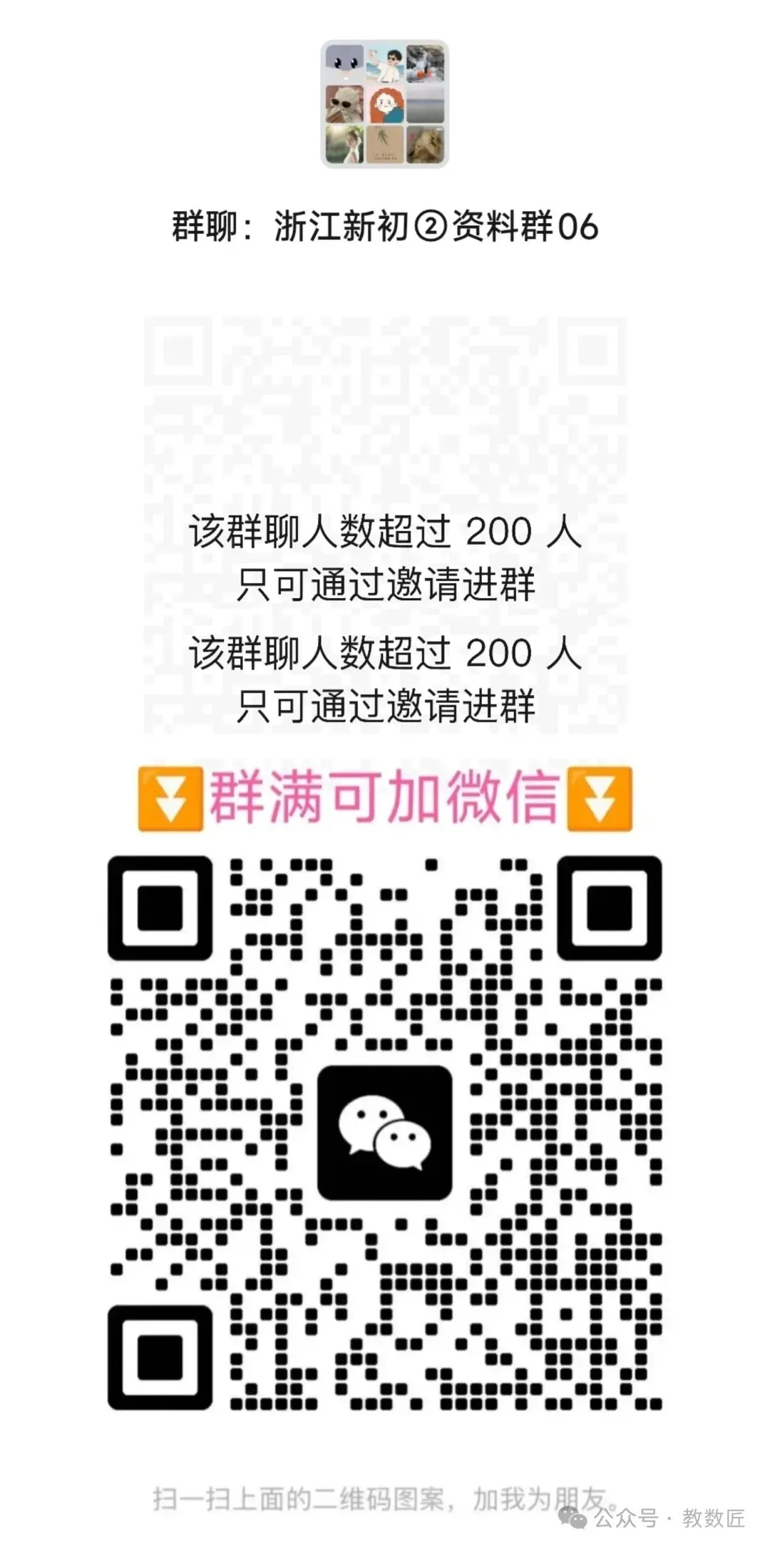 【2026浙江试卷】2026.10金华五中八上月考数学试卷-第5张图片-四季读书网