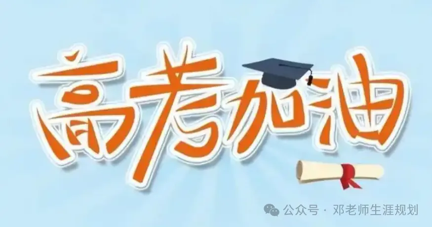 全国高考报名陆续开启,距离高考还有 220天左右 !现在 400 分上下的孩子不是定局,做好动态预案,才是负责任的规划.-第1张图片-四季读书网