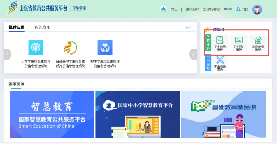 山东新高考的“隐形加分项”,综合素质档案怎么填才有用-第4张图片-四季读书网