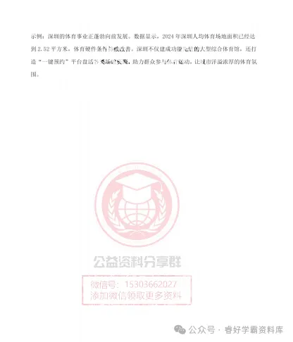 【初三/八上】2026年萧红八(上)语文·非连续性文本阅读4-第7张图片-四季读书网