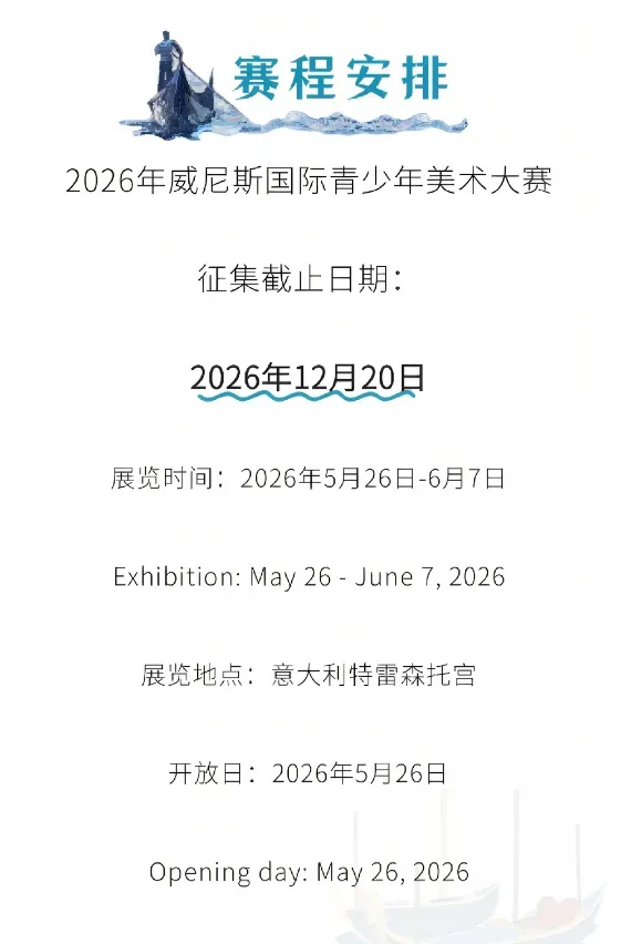 【数竞生必看】高考、强基、保送、少年班:数学好的孩子该走哪条路?附升学加分赛事威尼斯国际青少年美术大赛报名入口-第13张图片-四季读书网
