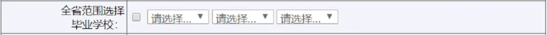 【报考指南】| 你的高考报名成功了吗?如何修改个人信息?-第9张图片-四季读书网