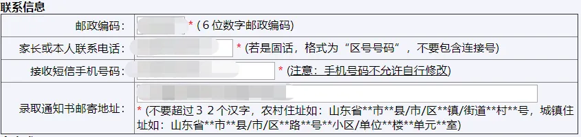 【报考指南】| 你的高考报名成功了吗?如何修改个人信息?-第10张图片-四季读书网