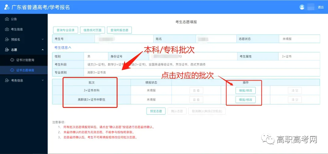 高职高考志愿填报的9个“专业术语”-第1张图片-四季读书网