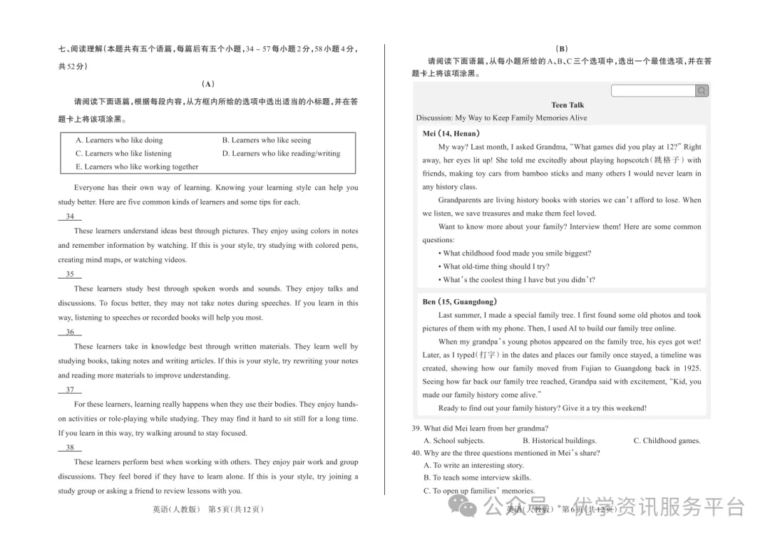 【初三必看】25-26晋文源期中卷(全)-第14张图片-四季读书网 【初三必看】25-26晋文源期中卷(全)-第14张图片-四季读书网