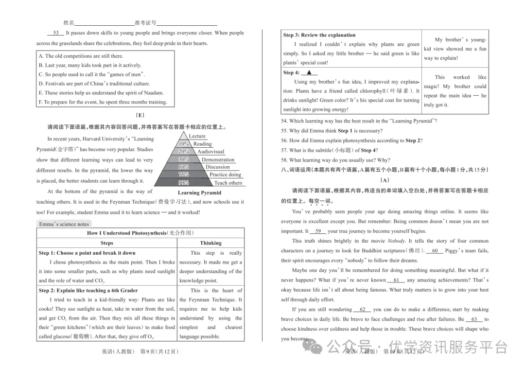 【初三必看】25-26晋文源期中卷(全)-第16张图片-四季读书网 【初三必看】25-26晋文源期中卷(全)-第16张图片-四季读书网