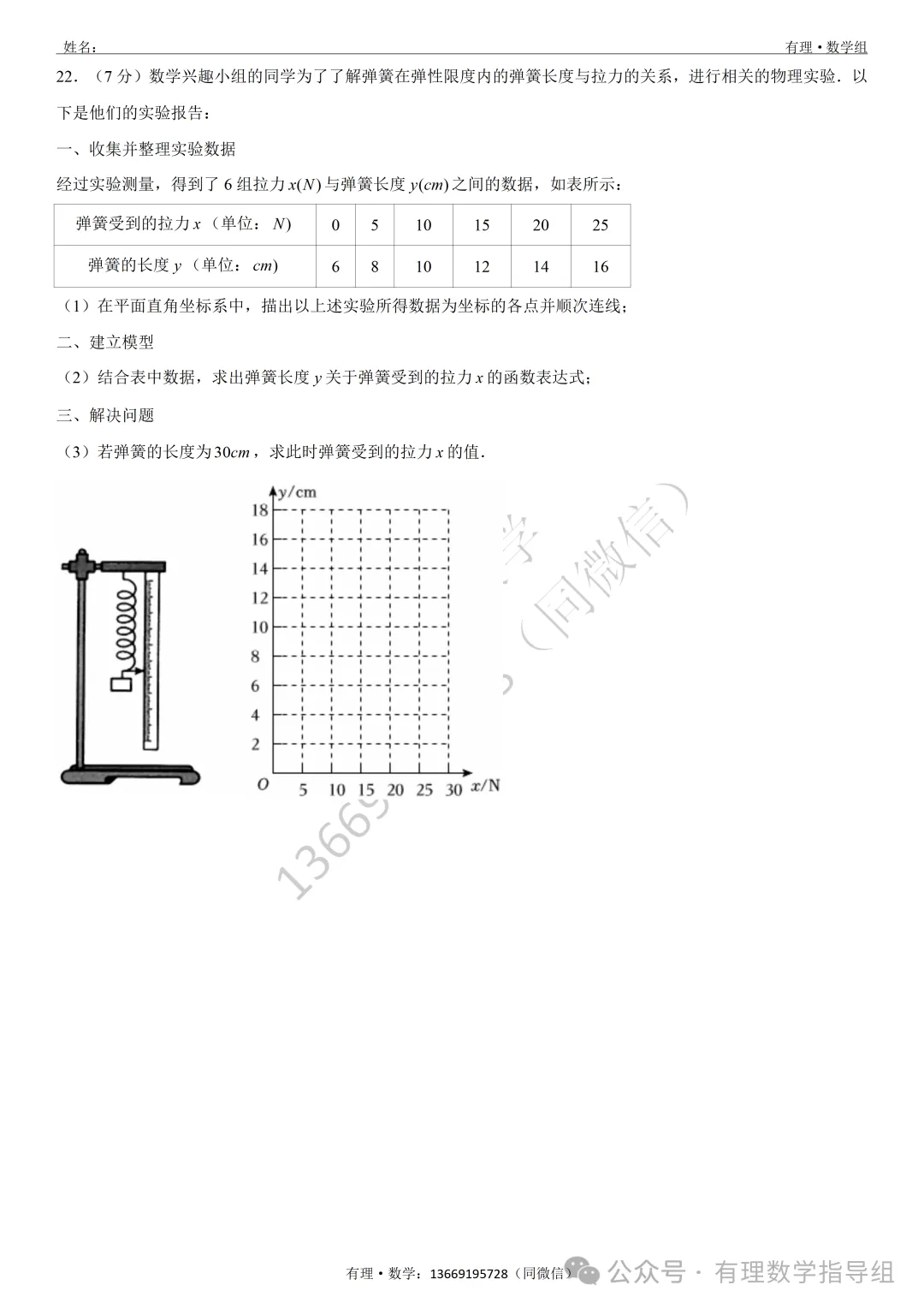 期中考试试卷4:七、八、九年级试题分享(附答案)-第17张图片-四季读书网