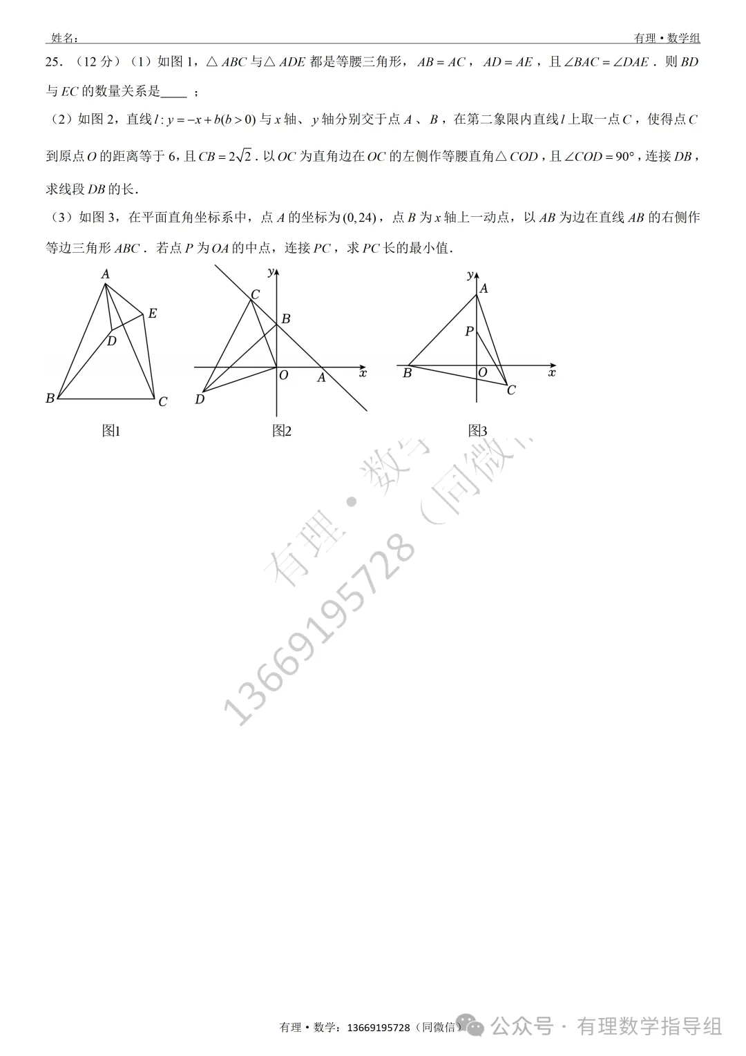 期中考试试卷4:七、八、九年级试题分享(附答案)-第19张图片-四季读书网