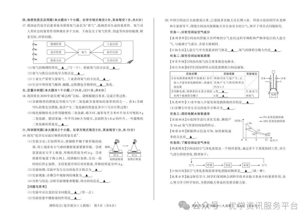 【初三必看】25-26晋文源期中卷(全)-第33张图片-四季读书网 【初三必看】25-26晋文源期中卷(全)-第33张图片-四季读书网