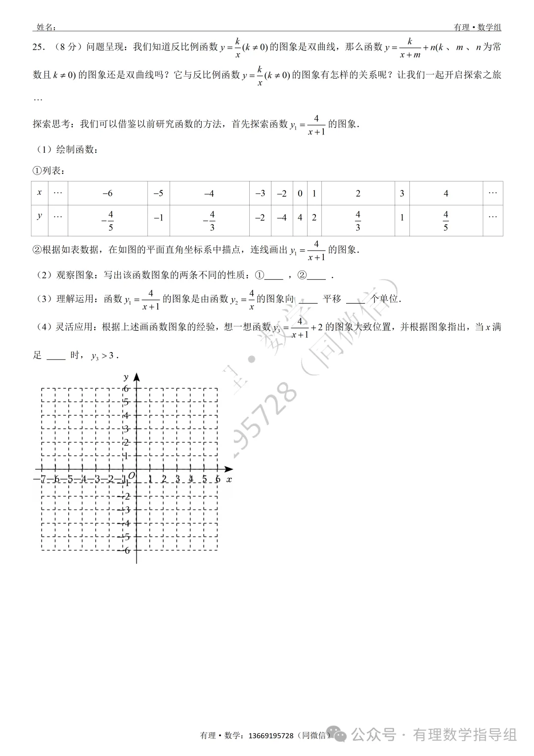 期中考试试卷4:七、八、九年级试题分享(附答案)-第29张图片-四季读书网