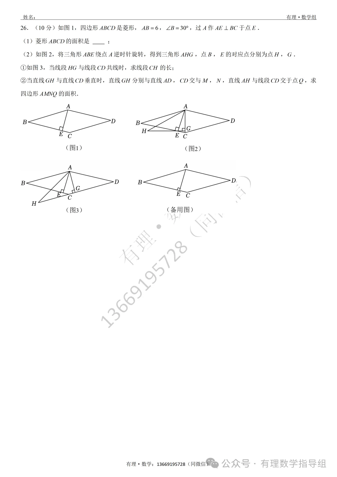 期中考试试卷4:七、八、九年级试题分享(附答案)-第30张图片-四季读书网