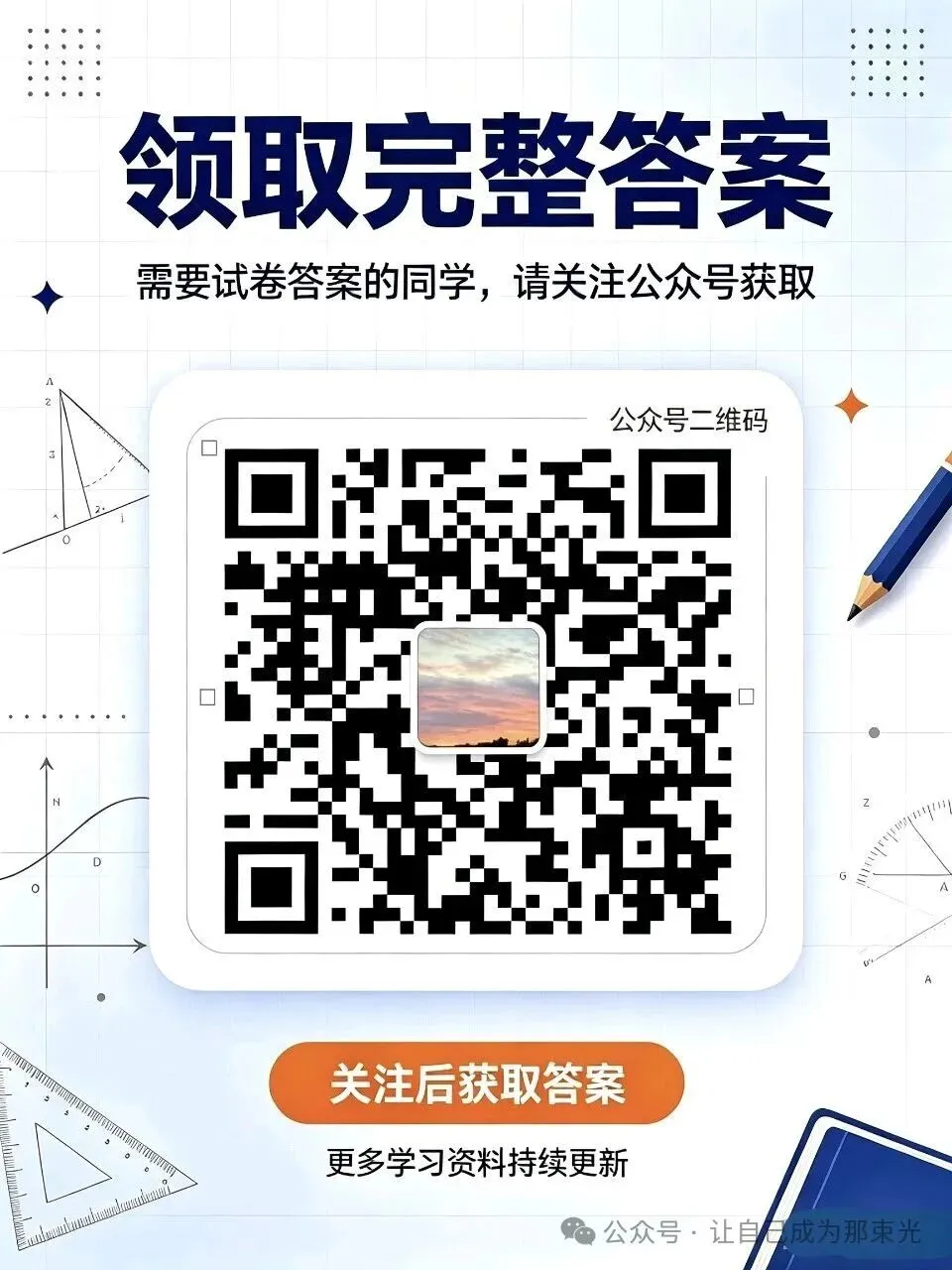 期中将至!湘教版八上数学期中真题试卷,考前查漏补缺-第5张图片-四季读书网