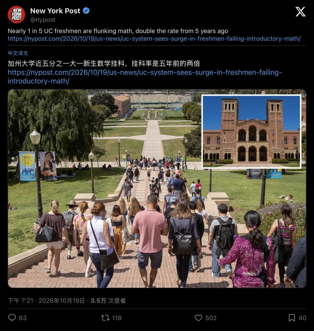 为公平取消“高考”6年,加州大学新生入门数学近1/5未过!3000教授崩溃联名!-第1张图片-四季读书网 为公平取消“高考”6年,加州大学新生入门数学近1/5未过!3000教授崩溃联名!-第1张图片-四季读书网