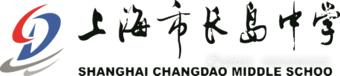 拼搏初三,不负韶华——上海市长岛中学召开初三年级全体学生大会-第17张图片-四季读书网 拼搏初三,不负韶华——上海市长岛中学召开初三年级全体学生大会-第17张图片-四季读书网