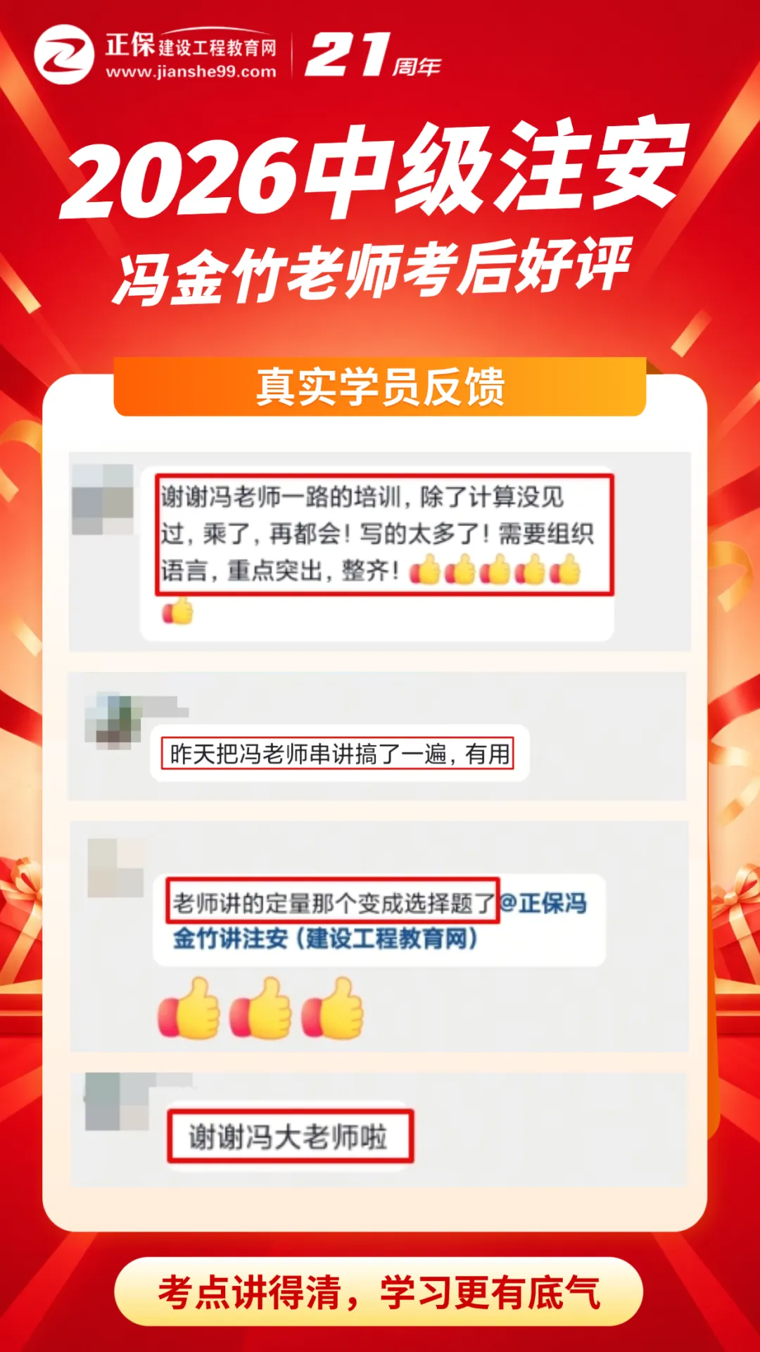 2026注安真题来了!速来估分-第10张图片-四季读书网