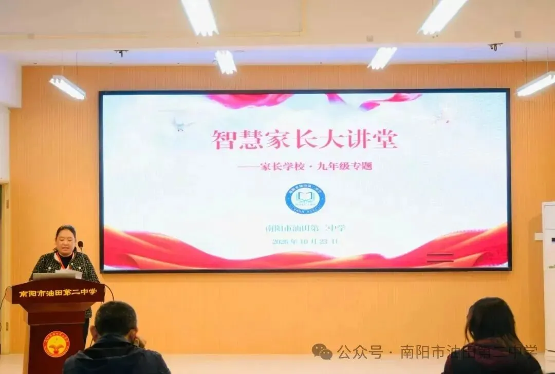 家校同心聚力 共护初三征程-第4张图片-四季读书网 家校同心聚力 共护初三征程-第4张图片-四季读书网