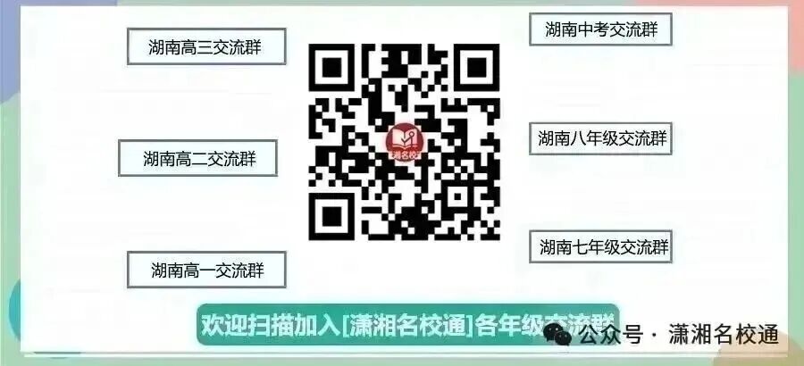 【高二期中试卷和答案】湖南长沙市三大名校(长郡中学/雅礼中学/湖南师大附中)2025-2026学年高二上学期11月期中考试-第1张图片-四季读书网